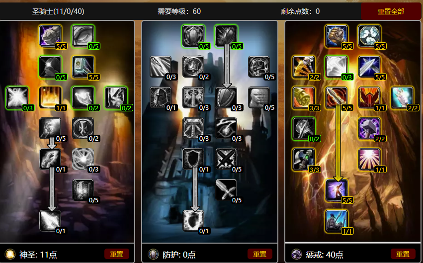 魔兽世界圣骑士1-60级可学技能（魔兽世界圣骑士怀旧服练级攻略）