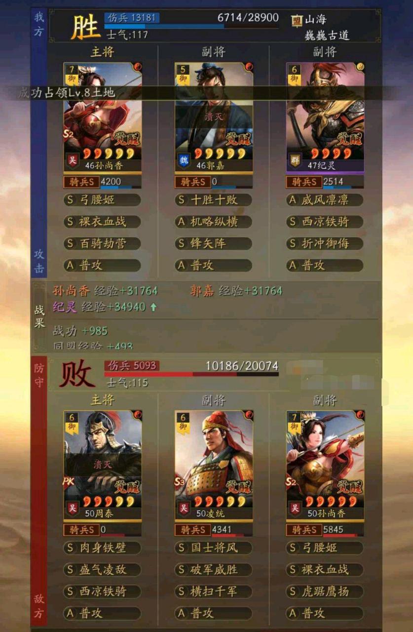 三国志战略版纪灵最强阵容（三国志战略版纪灵大将军阵容搭配）