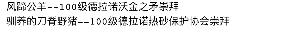 魔兽世界坐骑数量奖励（魔兽世界坐骑汇总分类大全）