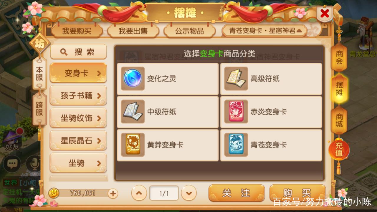 梦幻西游手游2022倒金币新方法（梦幻西游手游如何正确倒金）