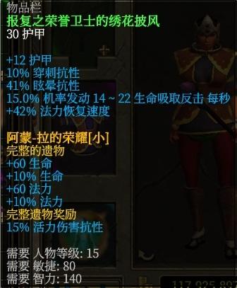 泰坦之旅法系通用攻略（泰坦之旅属性技能加点及装备选择）