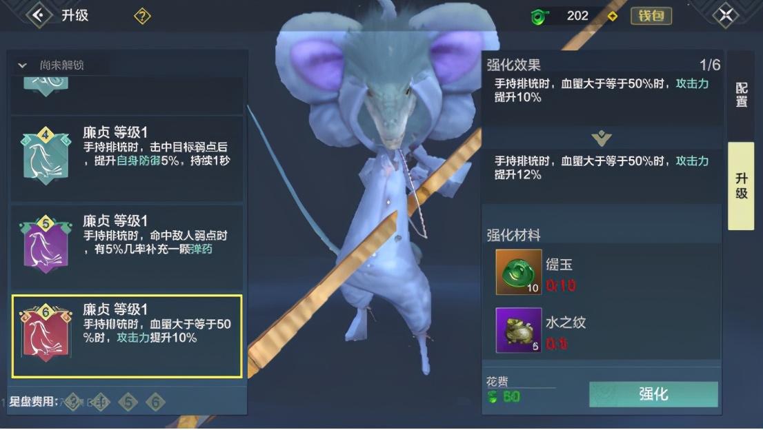 妄想山海御剑星宿怎么加点（妄想山海pve星宿加点推荐）