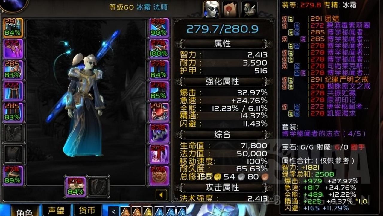 魔兽世界9.2法师大秘境新手入门教学（魔兽世界9.2法师大秘境怎么通关）