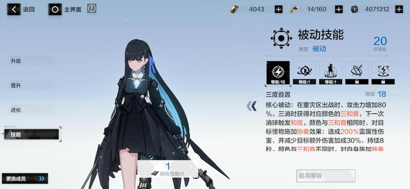 战双帕弥什赛琳娜岚音值得培养吗（战双赛琳娜队伍搭配）