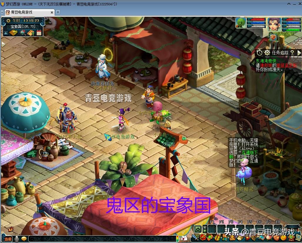 梦幻西游端游2022最火的区（梦幻西游端游哪个区比较火爆）