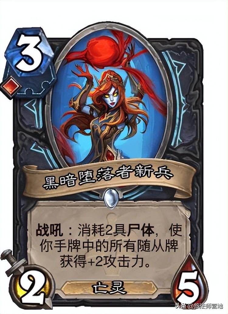 炉石传说新版本卡牌（炉石巫妖王的进军死骑鲜血符文卡牌预览）