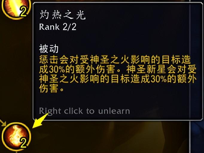 魔兽世界牧师最强输出天赋推荐（魔兽世界神牧牧师通用天赋探索测试）