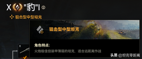 坦克世界闪击战十级车推荐（坦克世界现版本10级最强狙击中坦线5台车介绍）