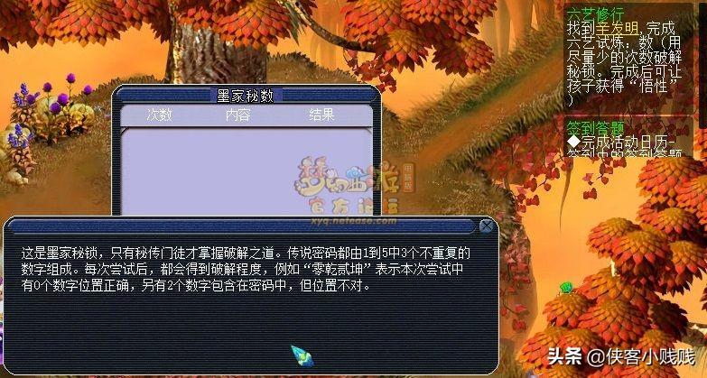 梦幻西游孩子六艺修行的详细流程介绍（梦幻西游子嗣系统六艺修行任务攻略）