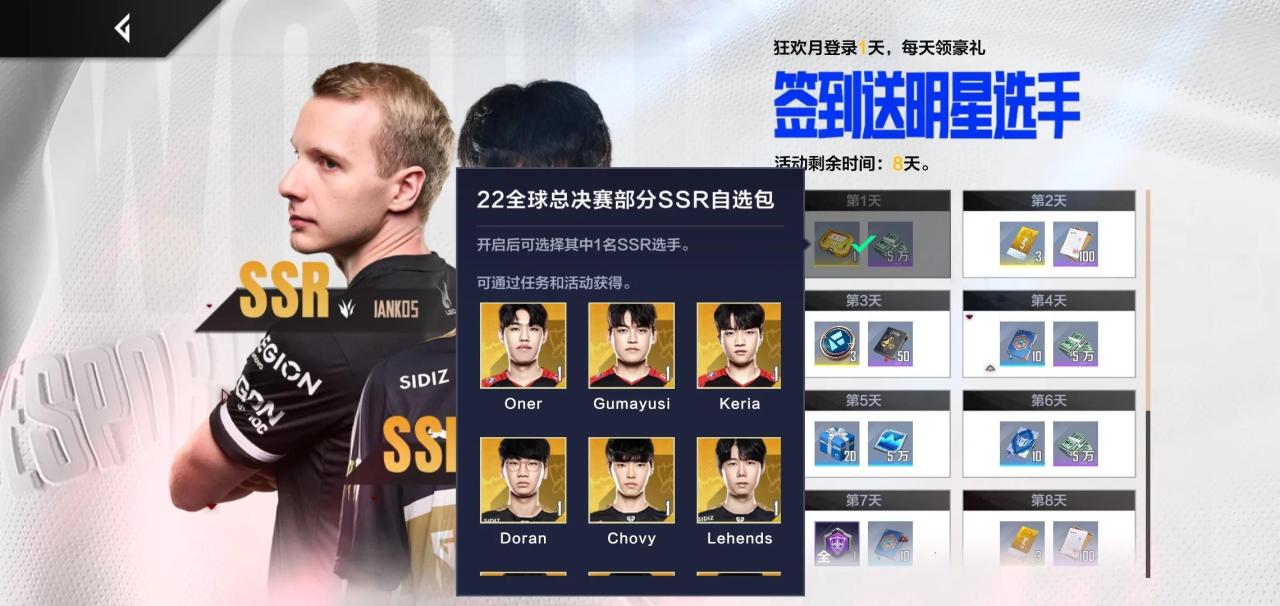 电竞经理对各种玩法大揭秘（英雄联盟电竞经理全球总决赛版本更新攻略）