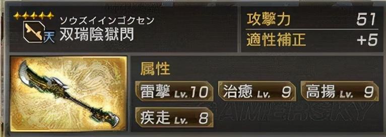 真三国无双7猛将传秘武获得方法（真三国无双7蜀国全武将5星秘武图鉴）