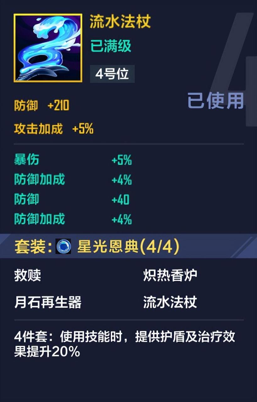 电竞经理究极出装攻略（电竞经理同阵容怎出装最合理）