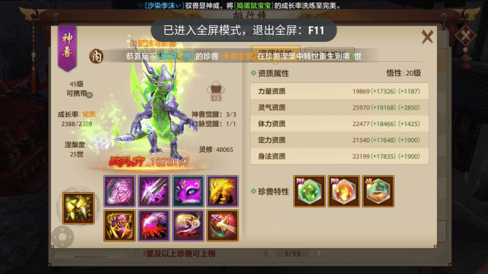 天龙八部中级根骨丹怎么获得（天龙八部节省洗练丹的方法）