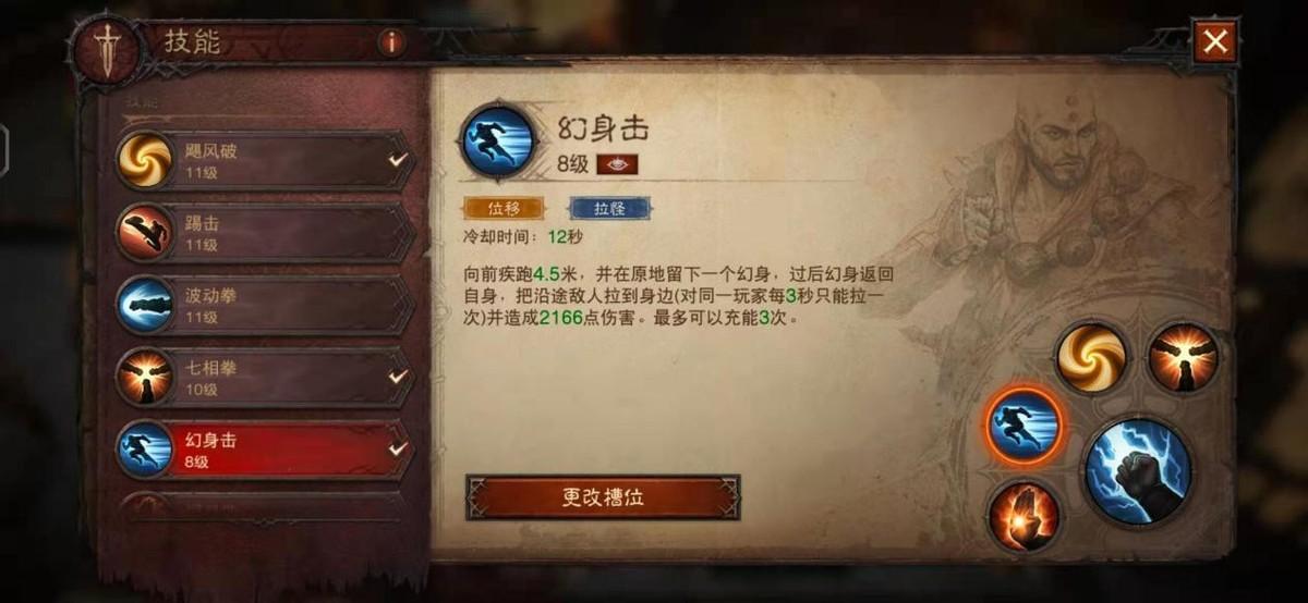暗黑3武僧技能搭配（ns暗黑3武僧技能详解及输出手法推荐）