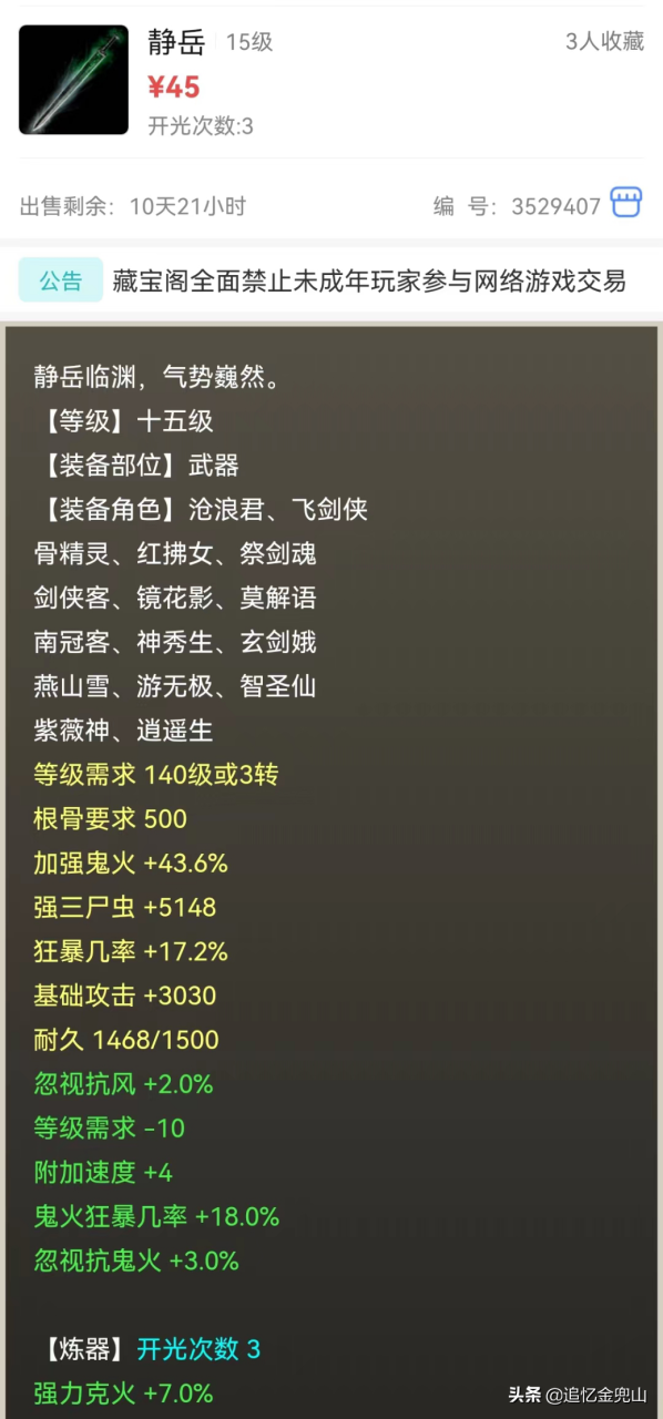 大话西游2经典版新手教程（大话西游2经典版入门必备知识）
