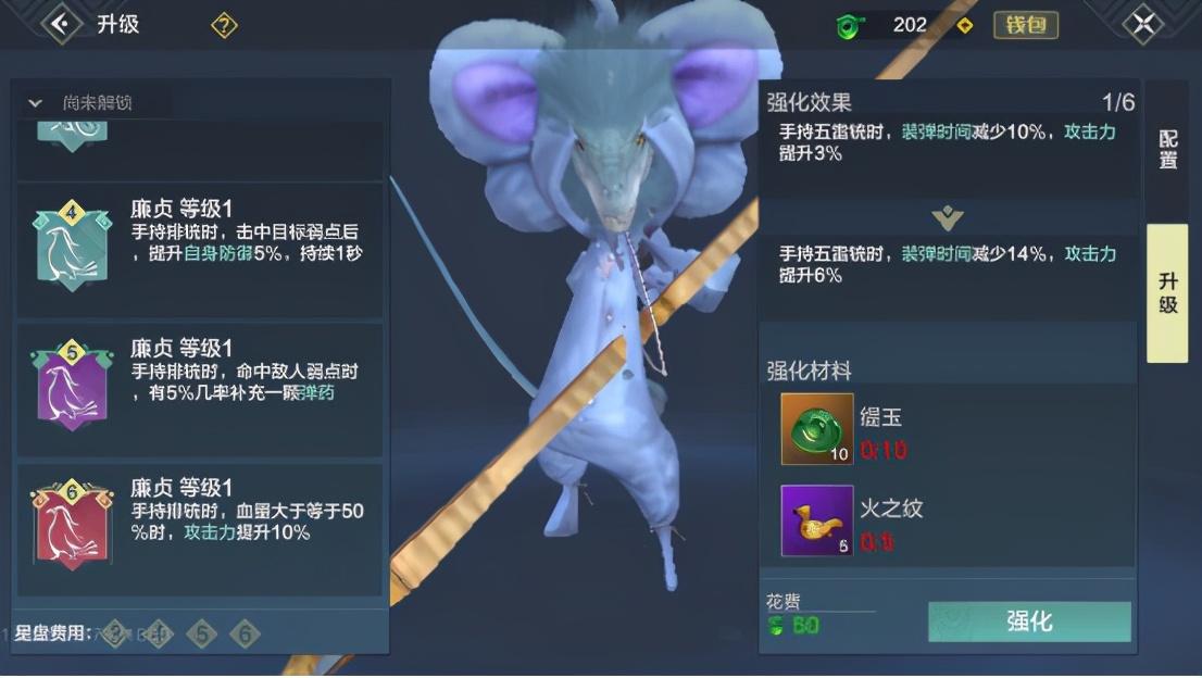 妄想山海御剑星宿怎么加点（妄想山海pve星宿加点推荐）
