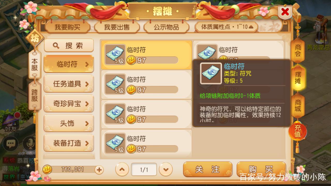 梦幻西游手游2022倒金币新方法（梦幻西游手游如何正确倒金）