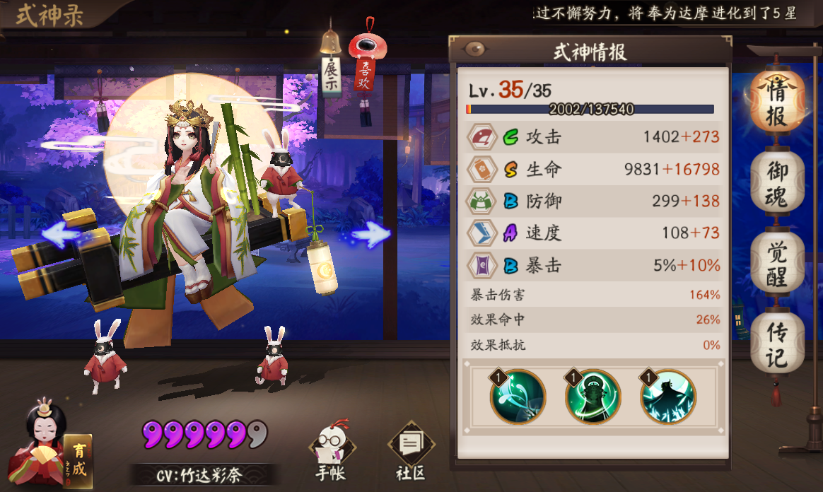 阴阳师新手该培养的ssr式神（阴阳师新手必练SSR推荐大全）