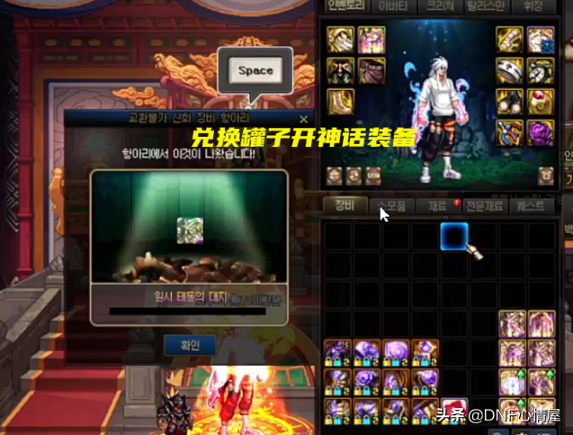 DNF神话装备排名表（DNF110版本35件神话排名）