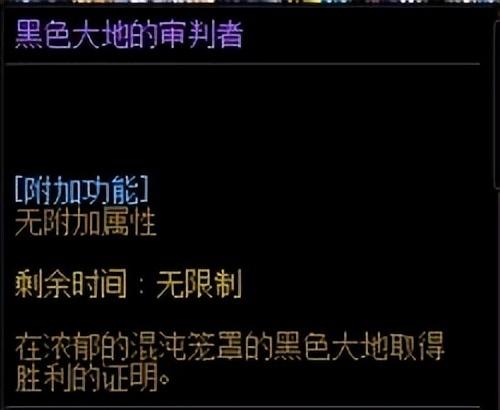 dnf神之真谛称号怎么获得（dnf稀有光环称号收集盘点）