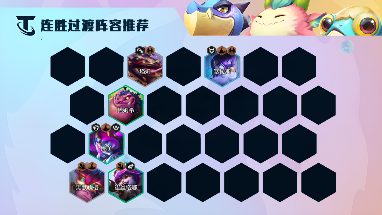 云顶之弈千分王者上分技巧（云顶之弈16条运营细则详解）
