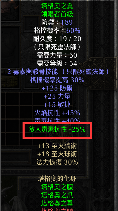 暗黑2重置版纯毒死灵怎么玩（暗黑2重置版纯毒死灵玩法攻略）