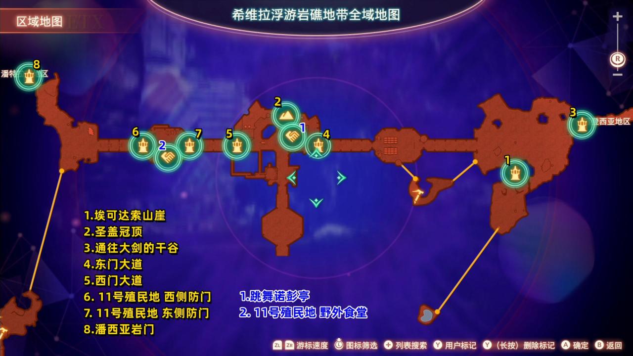 异度之刃3亚艾提亚地区全域地图（异度之刃3全地图地标与休息地点位置）