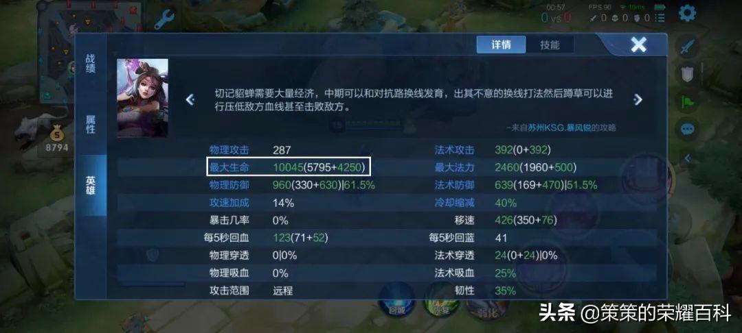 王者荣耀貂蝉出装暴力（王者荣耀貂蝉秒杀出装大全）