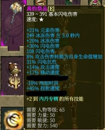 泰坦之旅法系通用攻略（泰坦之旅属性技能加点及装备选择）