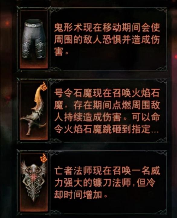 暗黑破坏神不朽死灵法师装备（不朽死灵法师如何配装）