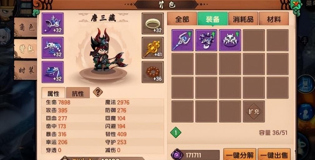 造梦无双唐僧技能加点攻略（造梦无双唐三藏觉醒技能选择攻略分析）