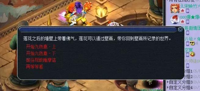 梦幻西游九色鹿下副本最佳路线（九色鹿上副本最佳选项）