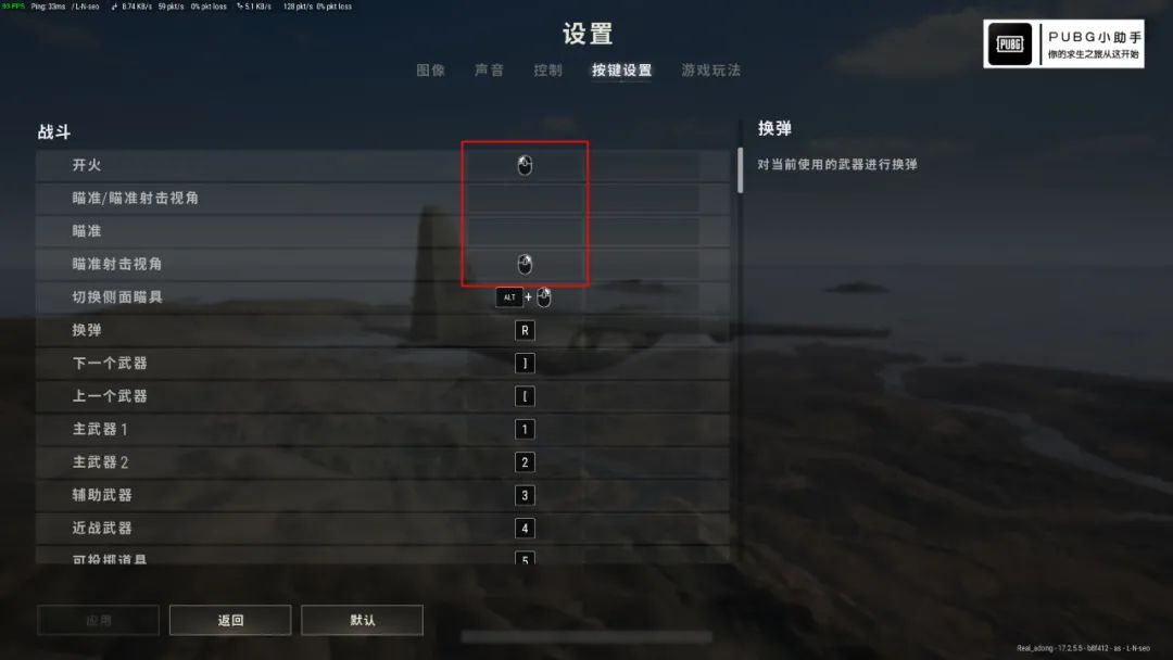绝地求生画面最佳设置（绝地求生画质提升教程）