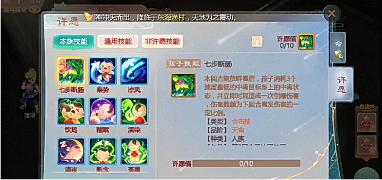 大话西游手游孩子怎么培养（大话西游手游全新的萌娃系统）