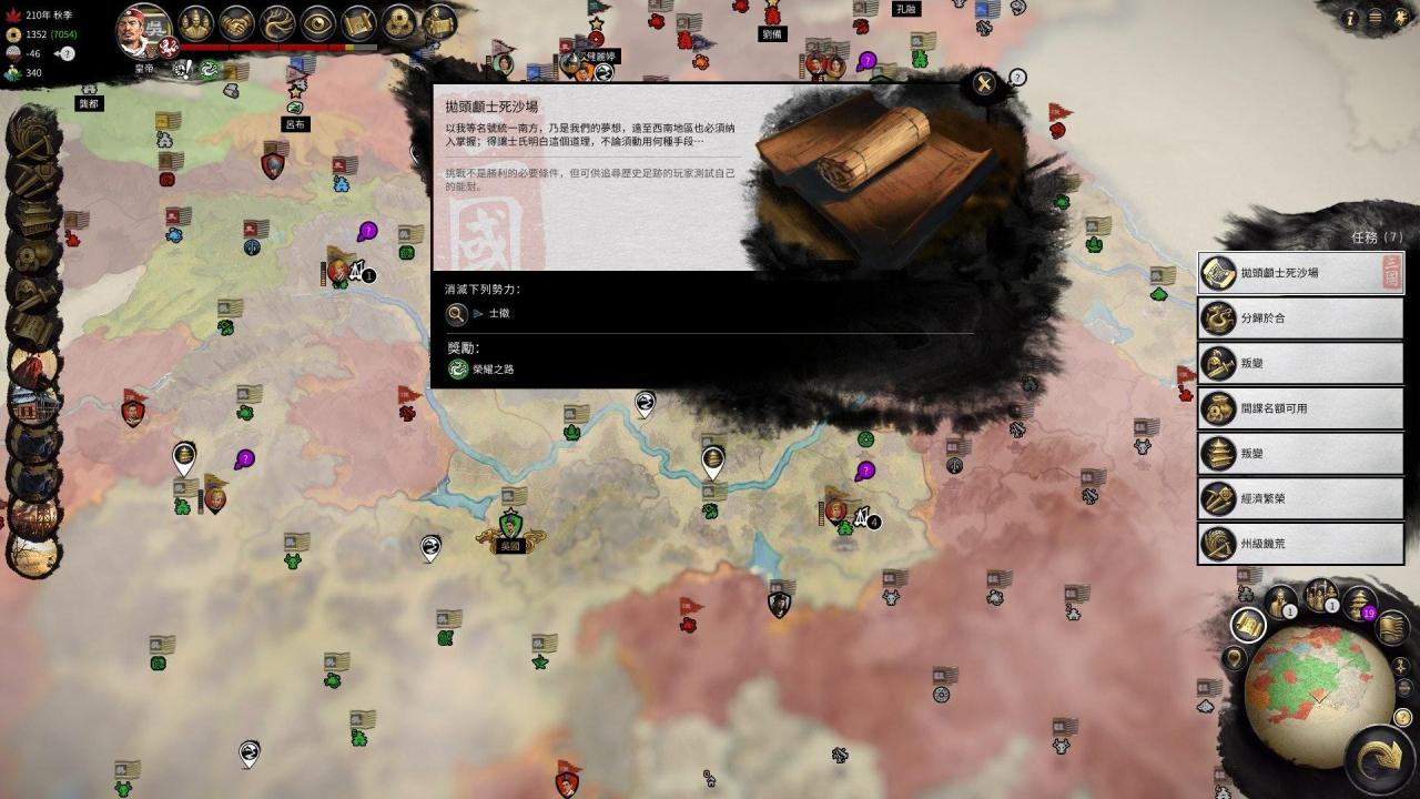 全面战争新手教学（全面战争快速通关教程）