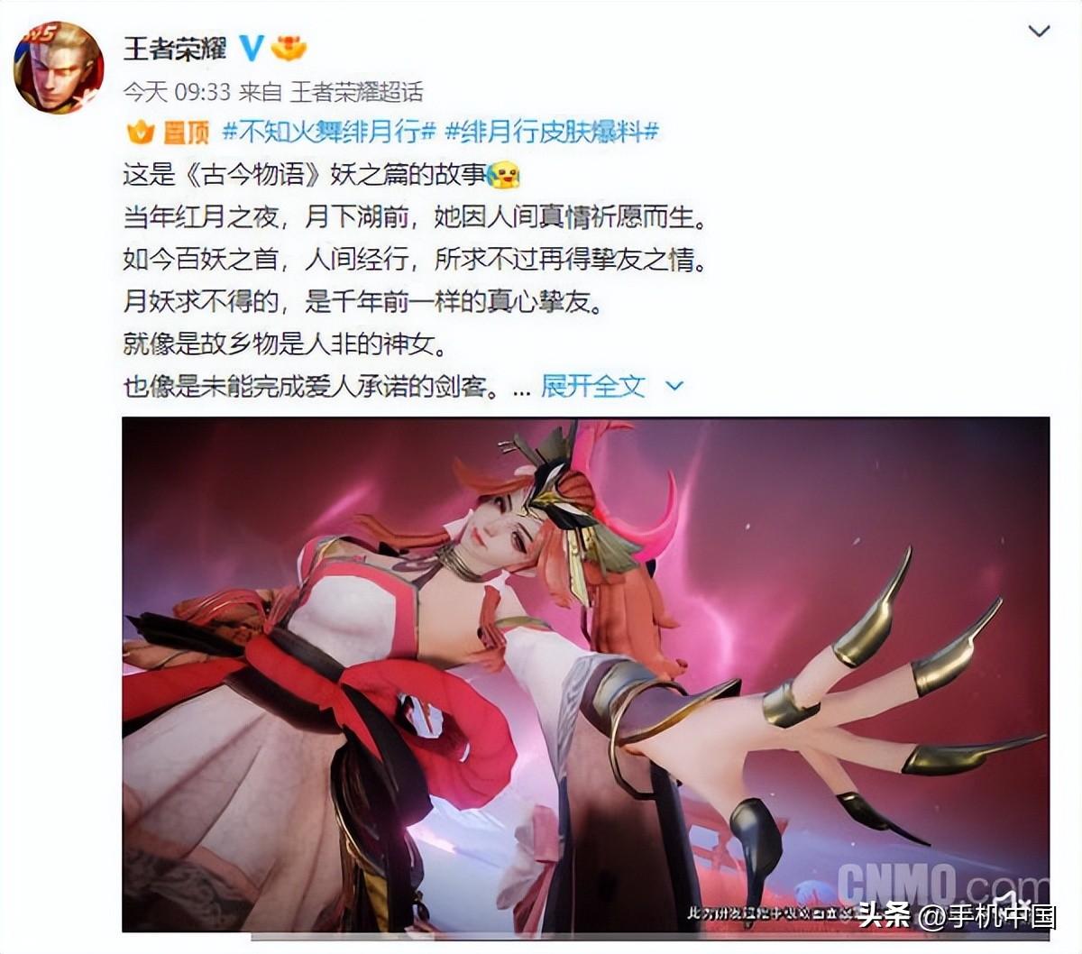 王者荣耀不知火舞绯月行皮肤介绍（不知火舞绯月行皮肤最新爆料）