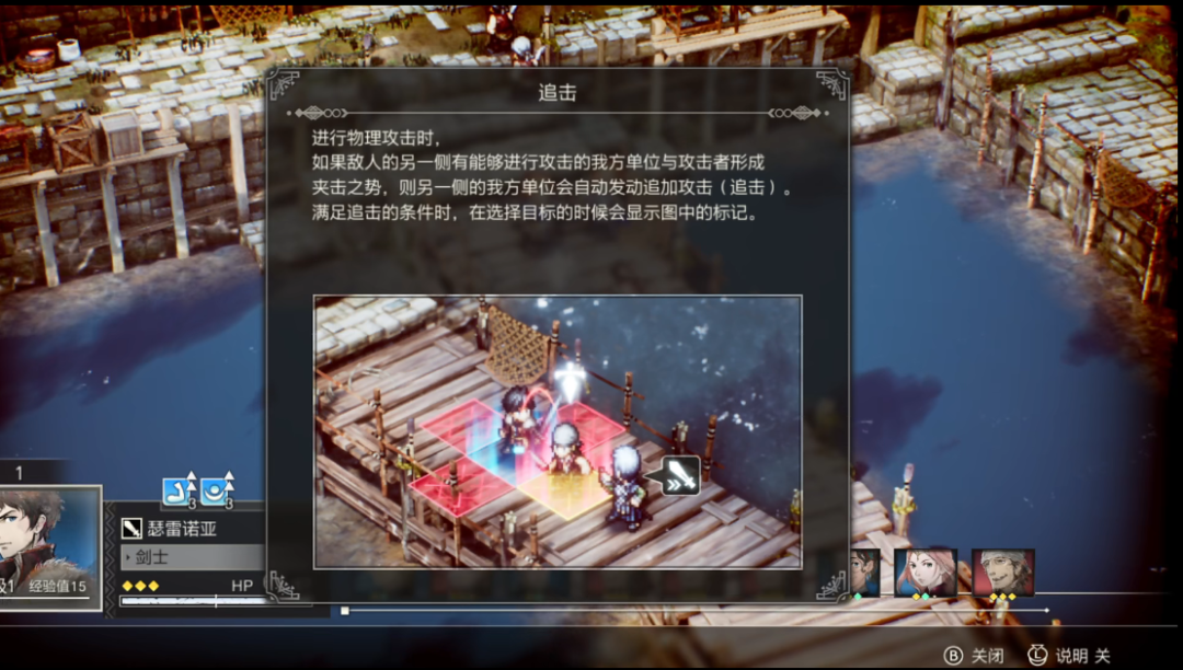 三角战略一周目走哪条路线（三角战略关卡战斗思路与技巧）