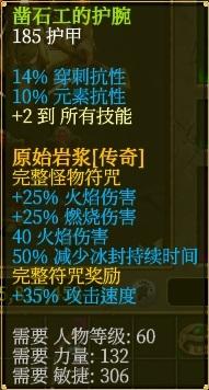 泰坦之旅法系通用攻略（泰坦之旅属性技能加点及装备选择）