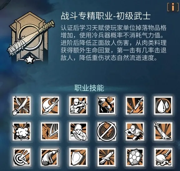 明日之后的再生者怎么选职业（明日之后职业适配指南）