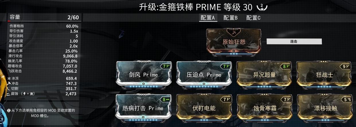 星际战甲悟空战甲怎么获得（星际战甲悟空战甲研究需求及制作教学）