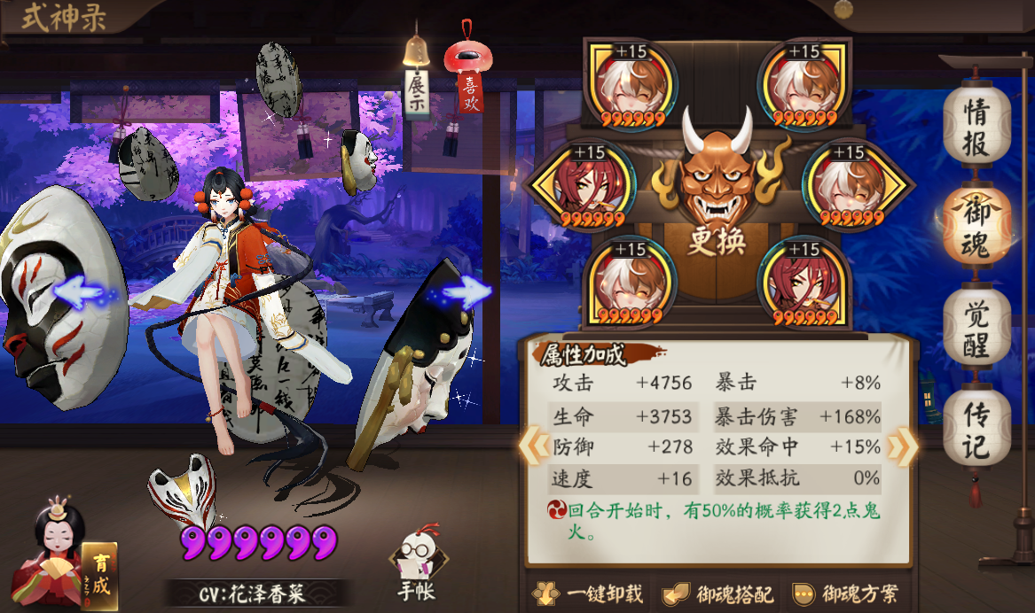 阴阳师新手该培养的ssr式神（阴阳师新手必练SSR推荐大全）