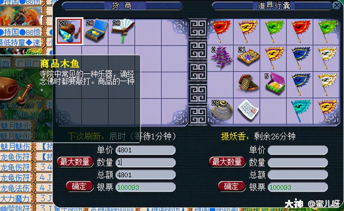 梦幻西游白虎堂任务怎么做（梦幻西游白虎堂任务及成就攻略）