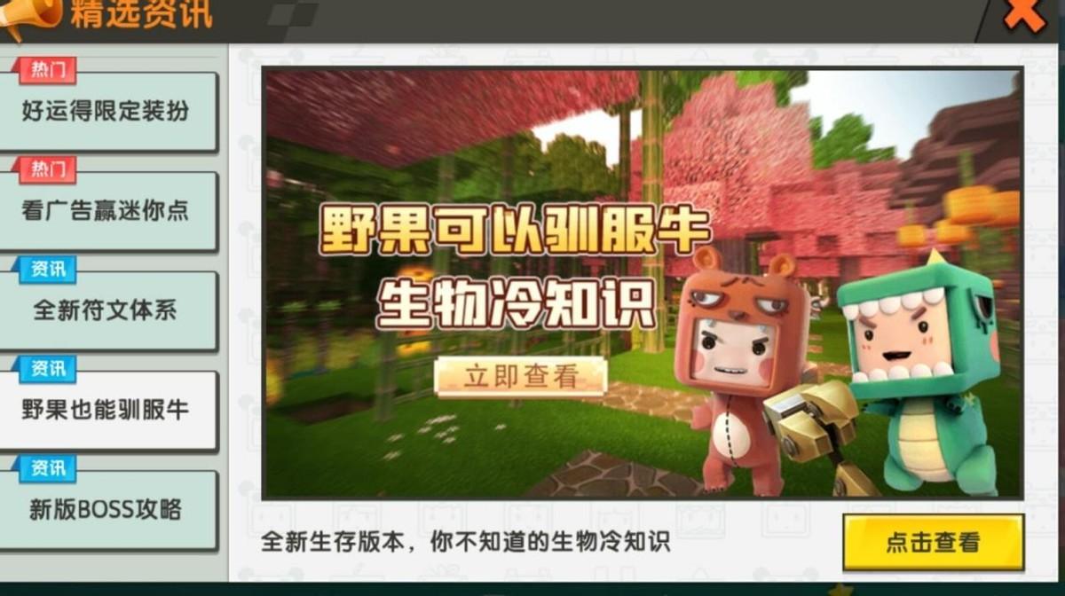 新版迷你世界如何驯服牛（迷你世界牛怎么驯服当坐骑）