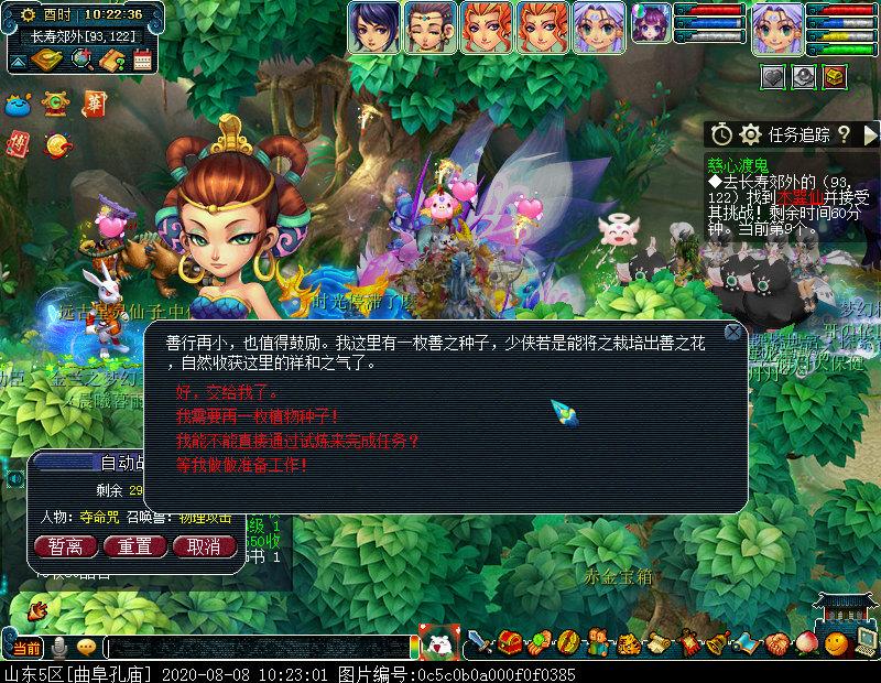 梦幻西游慈心渡鬼攻略（梦幻西游慈心渡鬼任务怎么做）