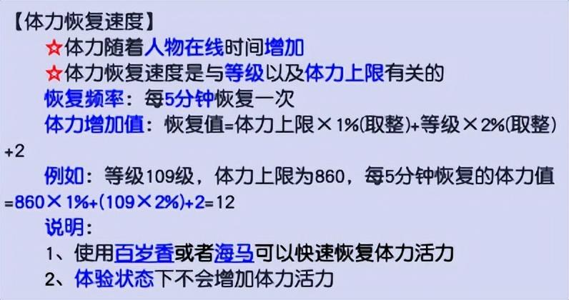 梦幻西游活力怎么处理最赚钱（梦幻体力怎么用最赚钱）