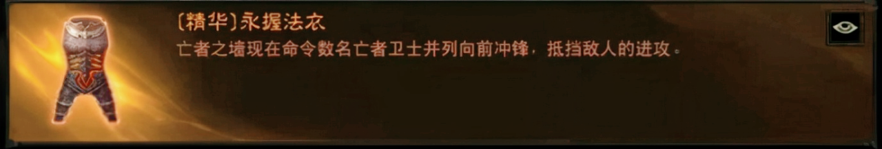 暗黑破坏神不朽死灵法师装备（不朽死灵法师如何配装）