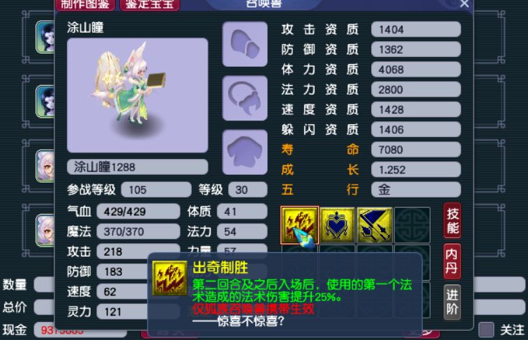 梦幻手游炼妖材料有哪些（梦幻手游炼药材料详解）