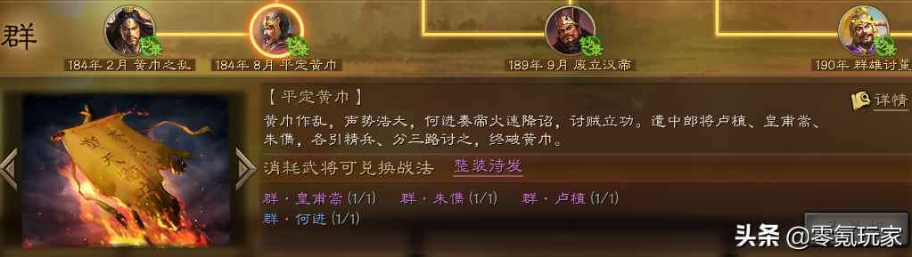 三国志战略版开荒队伍推荐（三国志17个开荒队伍分享）