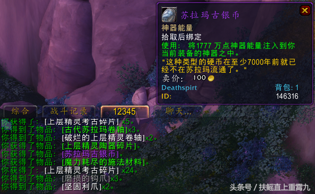 魔兽世界考古学奖励一览（魔兽世界考古学各种族奖励详细介绍）