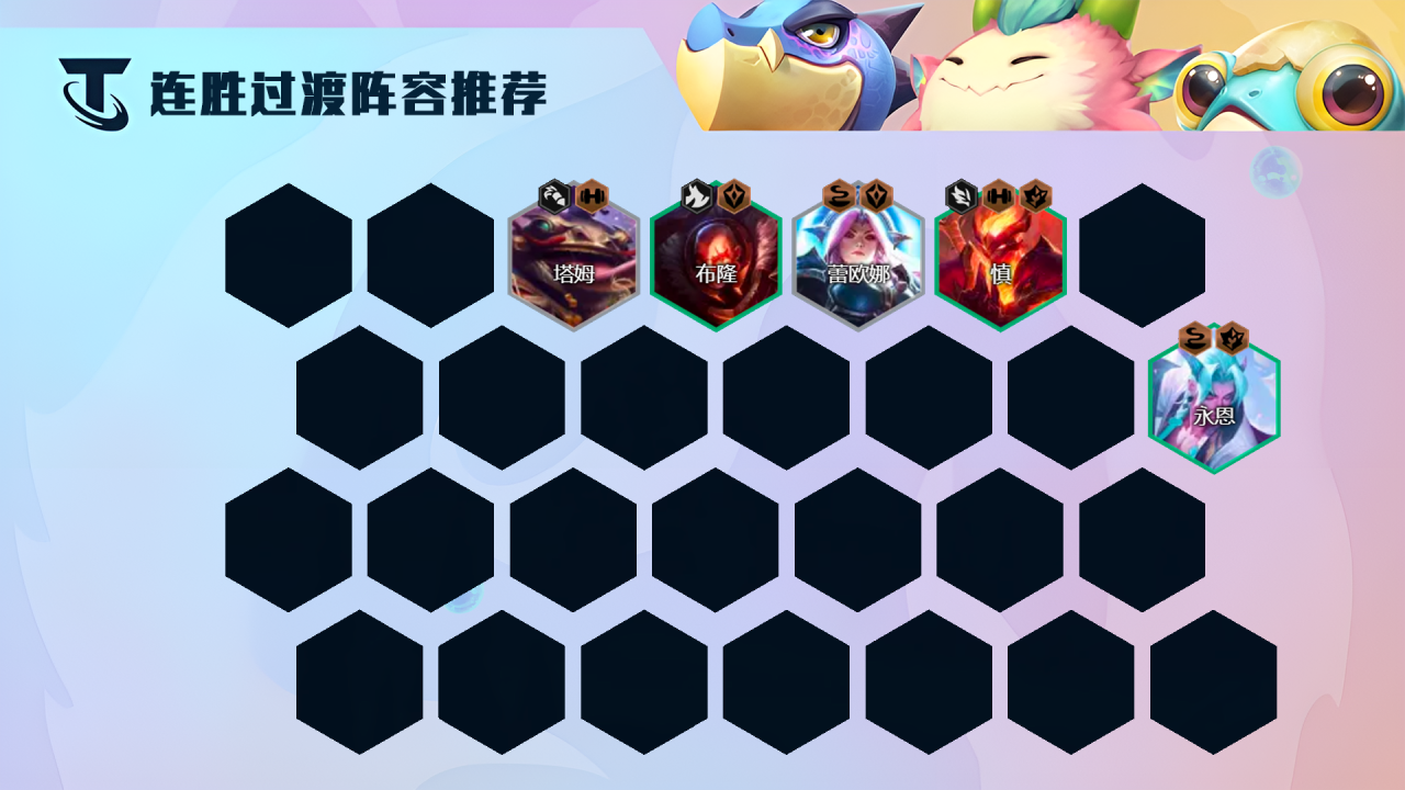 云顶之弈千分王者上分技巧（云顶之弈16条运营细则详解）